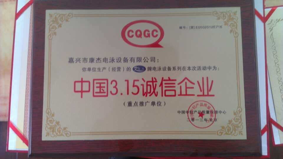 康杰公司最新榮譽(yù)資質(zhì)